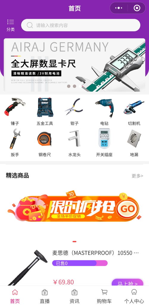 專(zhuān)業(yè)品質(zhì)，一站購(gòu)齊 隨饒女士探訪互聯(lián)網(wǎng)五金購(gòu)物新體驗(yàn)